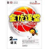 9787541670657: With excellent training and test centers out of the classroom Remarks: Language (second grade)(Chinese Edition)