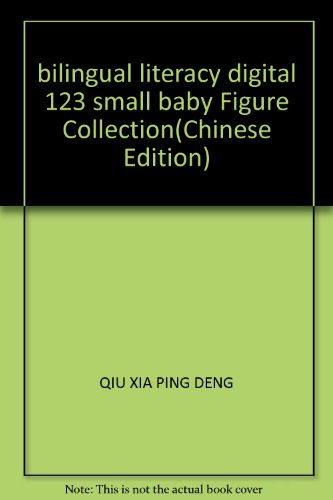 Imagen de archivo de bilingual literacy digital 123 small baby Figure Collection(Chinese Edition) a la venta por liu xing