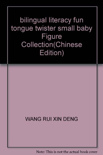 9787541728013: bilingual literacy fun tongue twister small baby Figure Collection(Chinese Edition)