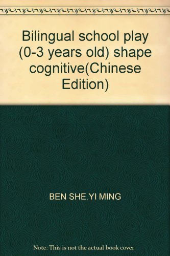 Imagen de archivo de Bilingual school play (0-3 years old) shape cognitive(Chinese Edition) a la venta por liu xing