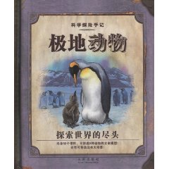 Stock image for Polar Animals (hardcover) for sale by ThriftBooks-Atlanta