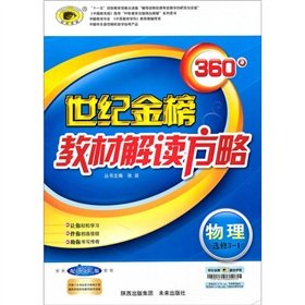 9787541739798: Physical elective 3-1-JYKX-360 century bang strategy of teaching reading(Chinese Edition)