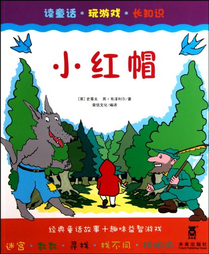 Imagen de archivo de Jack and the Beanstalk(Chinese Edition) a la venta por WorldofBooks