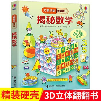 9787541740770: Secret Math(Chinese Edition)