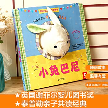 Imagen de archivo de Smart baby interactive puppet book: bunny Barney(Chinese Edition) a la venta por liu xing