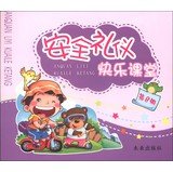 9787541747250: Safety etiquette Happy Classroom ( Section 8 )(Chinese Edition)