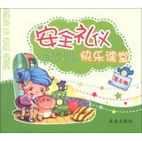 9787541747274: Safety etiquette Happy Classroom ( No. 4 )(Chinese Edition)