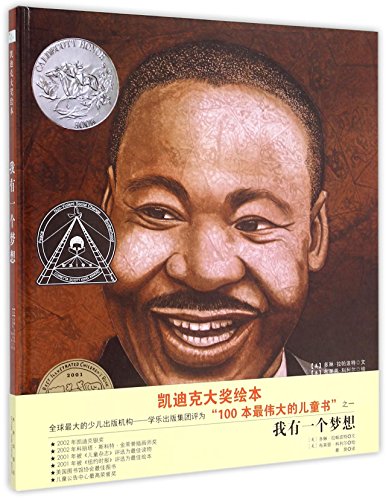 Stock image for Martin's Big Words: The Life of DR.Martin Luther King Jr (Chinese Edition) for sale by SecondSale