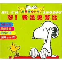 Stock image for Hey! I was Snoopy(Chinese Edition) for sale by liu xing