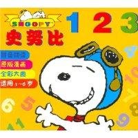 Stock image for Snoopy 123(Chinese Edition) for sale by liu xing