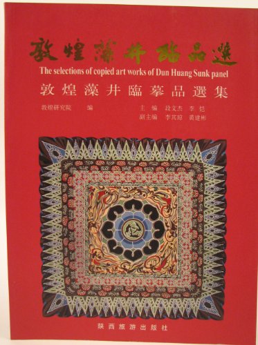 Stock image for Dunhuang zao jing lin pin xuan Selections Copied Art Works Dun Huang Sunk Panel sic Tonko sosei inmohin senshu for sale by Wonder Book