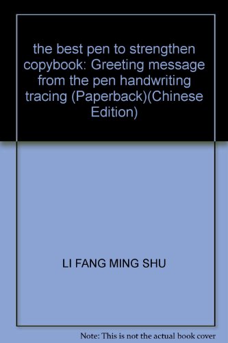 9787541816109: the best pen to strengthen copybook: Greeting message from the pen handwriting tracing (Paperback)(Chinese Edition)