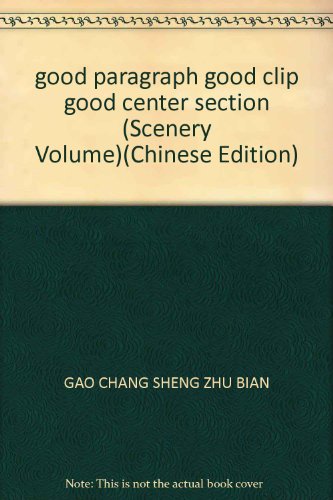 Imagen de archivo de good paragraph good clip good center section (Scenery Volume)(Chinese Edition) a la venta por liu xing