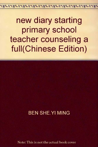 Stock image for new diary starting primary school teacher counseling a full(Chinese Edition) for sale by liu xing
