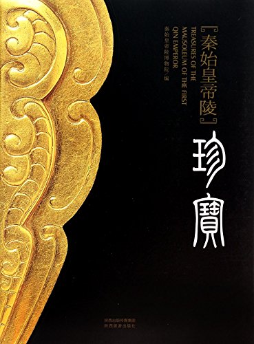 Stock image for Qin Shi Huang Mausoleum Treasures(Chinese Edition) for sale by AwesomeBooks