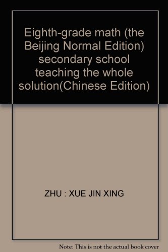 Stock image for Eighth-grade math (the Beijing Normal Edition) secondary school teaching the whole solution(Chinese Edition) for sale by liu xing