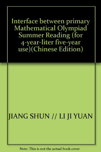 9787541998157: Interface between primary Mathematical Olympiad Summer Reading (for 4-year-liter five-year use)(Chinese Edition)