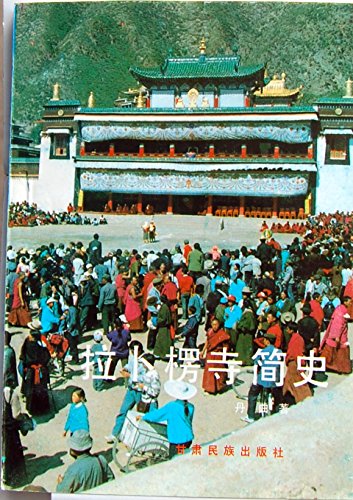 Stock image for A Brief History of Labrang Monastery [Mandarin Chinese edition] for sale by Yak and Yeti Books