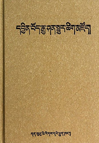 Imagen de archivo de Dictionary English Tibetan and Chinese-controlled a la venta por Opalick