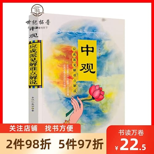 Imagen de archivo de Meso should send insight into the difficulties Commentary(Chinese Edition) a la venta por liu xing