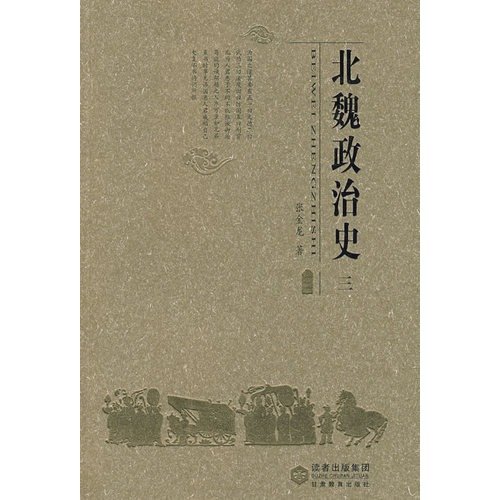 9787542317261: 3 Political History of the Northern Wei Dynasty (Paperback)