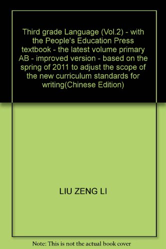 9787542507792: Third grade Language (Vol.2) - with the People's Education Press textbook - the latest volume primary AB - improved version - based on the spring of 2011 to adjust the scope of the new curriculum standards for writing(Chinese Edition)