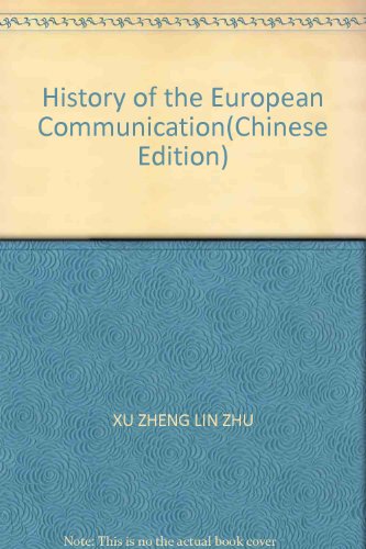 9787542620552: History of the European Communication(Chinese Edition)