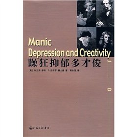 Imagen de archivo de manic depression. multi-talented(Chinese Edition) a la venta por liu xing