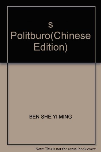 9787542626837: s Politburo(Chinese Edition)