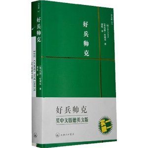 Stock image for Haobingshuaike - ( buy Chinese version presented in English )(Chinese Edition) for sale by liu xing