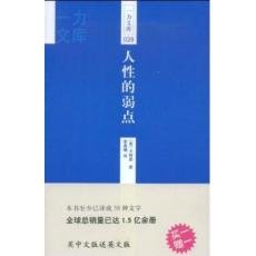 Stock image for How to Win Friends and Influence People (English Ed + Chinese Ed) for sale by ThriftBooks-Dallas