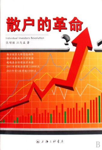 9787542630636: Retail revolution(Chinese Edition)