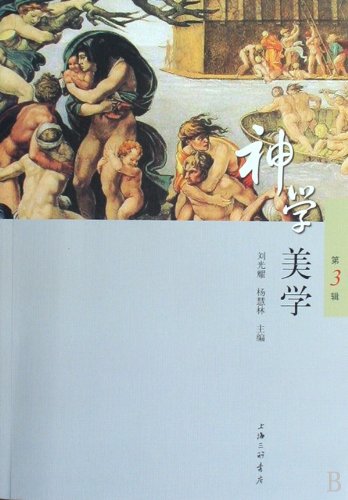 Stock image for Theology Aesthetics 3(Chinese Edition) for sale by ReadCNBook