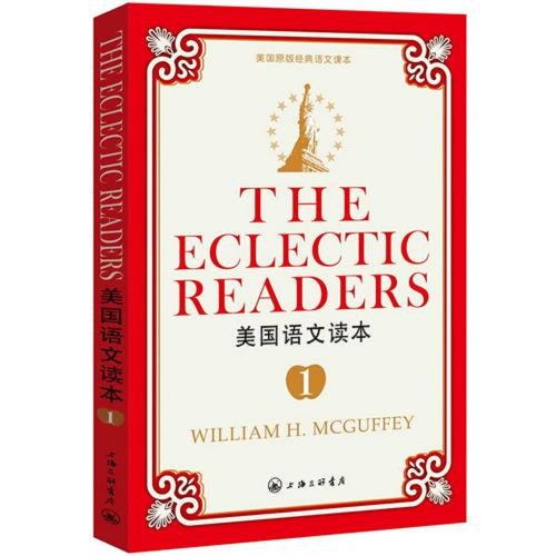 9787542634122: The Eclectic Readers-1 (Chinese Edition)