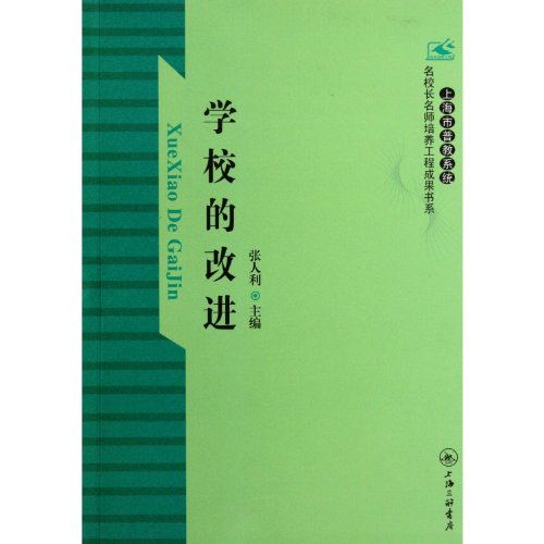 Beispielbild fr Schools Improvement (Chinese Edition) zum Verkauf von Opalick
