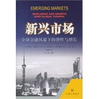 Imagen de archivo de Emerging markets: flexibility and growth in the global financial turmoil(Chinese Edition) a la venta por liu xing