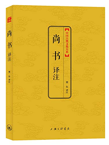 Imagen de archivo de Department of classical Chinese culture large: chancery Annotation(Chinese Edition) a la venta por liu xing