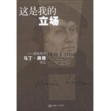 9787542642059: Here I Stand A Life of Martin Luther(Chinese Edition)