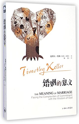Imagen de archivo de The Meaning of Marriage Facing the Complexities of Commitment with the Wisdom of God (Chinese Edition) a la venta por SecondSale