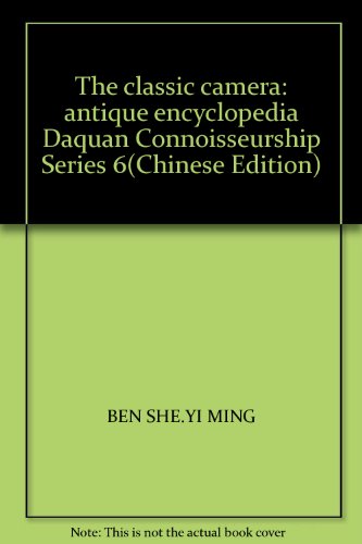 Imagen de archivo de The classic camera: antique encyclopedia Daquan Connoisseurship Series 6(Chinese Edition) a la venta por Irish Booksellers