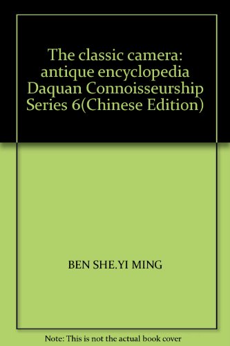 9787542714329: The classic camera: antique encyclopedia Daquan Connoisseurship Series 6(Chinese Edition)