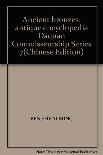 Imagen de archivo de Ancient bronzes: antique encyclopedia Daquan Connoisseurship Series 7(Chinese Edition) a la venta por Irish Booksellers