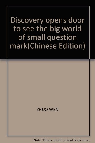 9787542723635: Discovery opens door to see the big world of small question mark(Chinese Edition)