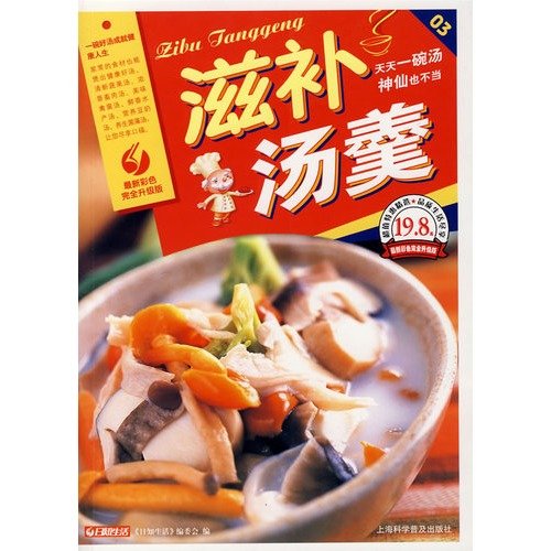 9787542739315: nourishing soup Lang (the latest color full upgrade version) [Paperback](Chinese Edition)