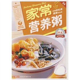 9787542739476: homemade porridge (the latest fully updated version of color) (Paperback)(Chinese Edition)