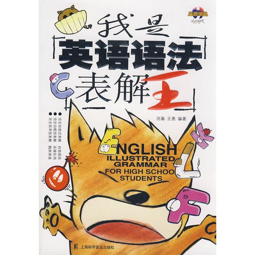 Stock image for I understand English grammar table king for sale by ThriftBooks-Dallas