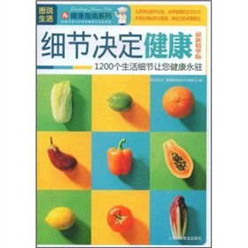 Imagen de archivo de details determinants of health(Chinese Edition) a la venta por liu xing