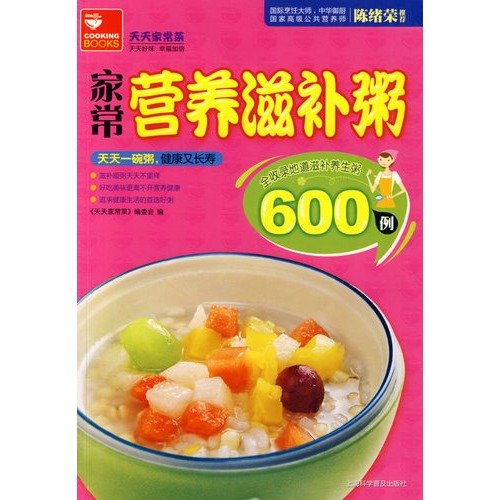 Stock image for homemade nutritious porridge 600 cases (paperback) for sale by ThriftBooks-Atlanta