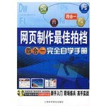 Imagen de archivo de web production running mate four are fully self-study manual(Chinese Edition) a la venta por WorldofBooks