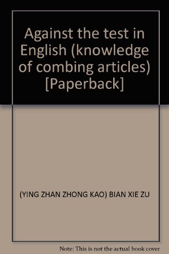 Stock image for Against the test in English (knowledge of combing articles) [Paperback](Chinese Edition) for sale by liu xing